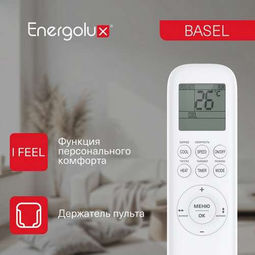 Сплит-система On/Off Energolux BASEL SAS12B4-A/SAU12B4-A
