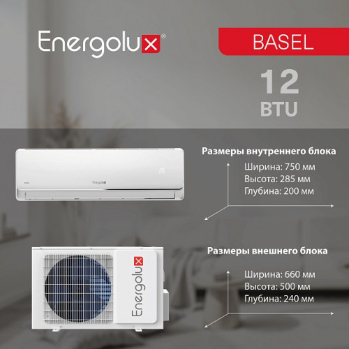 Сплит-система On/Off Energolux BASEL SAS12B4-A/SAU12B4-A