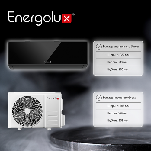 Сплит-система Energolux Murren SAS18M1-AIB/SAU18M1-AIB