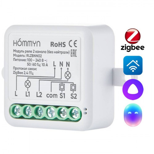 Модуль реле HOMMYN zigbee 2 канала (без нейтрали) RLZBNN02