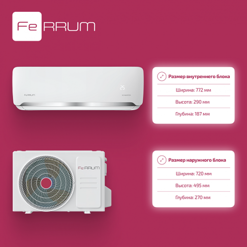 Сплит-система FeRRUM Force Full DC inverter iFIS09F2С/iFOS09F2С