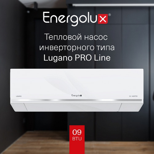 Тепловой насос инверторного типа Energolux Lugano PRO Line SAS09DL2-AI/SAU09DL2-AI