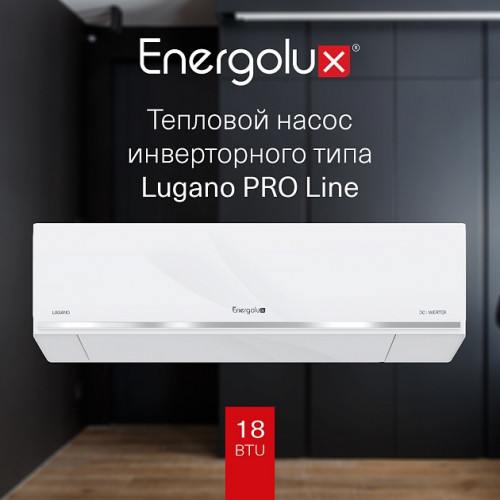 Тепловой насос инверторного типа Energolux Lugano PRO Line SAS18DL2-AI/SAU18DL2-AI