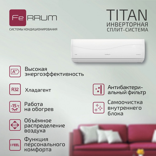 Сплит-система FeRRUM Titan inverter iFIS24VR1/iFOS24VR1