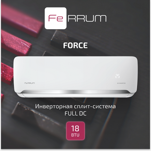 Сплит-система FeRRUM Force Full DC inverter iFIS18F2С/iFOS18F2С