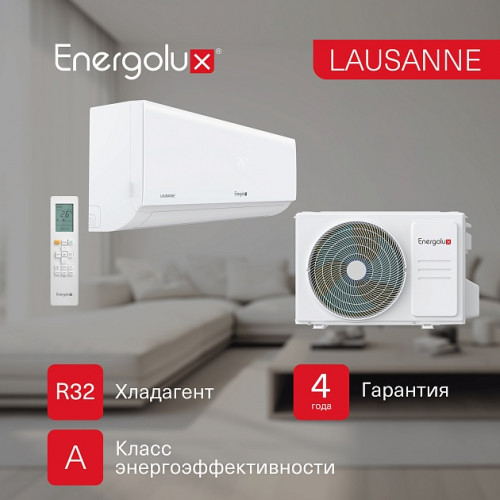 Сплит-система On/Off Energolux LAUSANNE SAS24AR1-A/ SAU24AR1-A