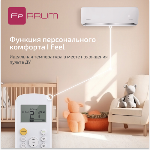 Сплит-система FeRRUM Force Full DC inverter iFIS18F2С/iFOS18F2С