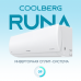 Сплит-система СOOLBERG Runa inverter CI-09R1-IN/CI-09R1-OUT
