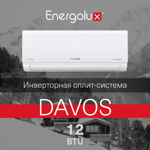 Инверторная сплит-система Energolux DAVOS SAS12R1-AI/SAU12R1-AI