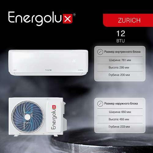 Инверторная сплит-система Energolux ZURICH SAS12Z5-AI/SAU12Z5-AI