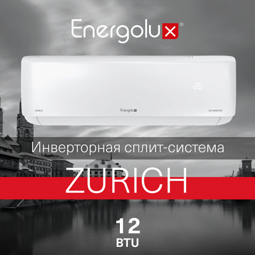 Инверторная сплит-система Energolux ZURICH SAS12Z5-AI/SAU12Z5-AI