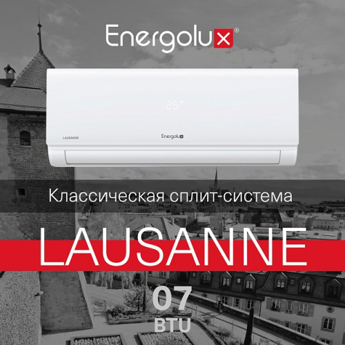 Сплит-система On/Off Energolux LAUSANNE SAS07AR1-A/SAU07AR1-A
