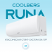 Сплит-система СOOLBERG Runa (on/off) CS-24R1-IN/CS-24R1-OUT