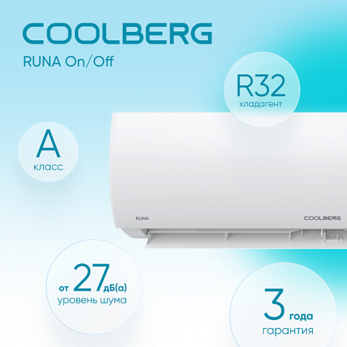 Сплит-система СOOLBERG Runa (on/off) CS-24R1-IN/CS-24R1-OUT