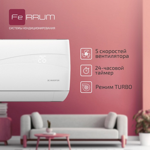 Сплит-система FeRRUM Titan inverter iFIS12VR1/iFOS12VR1