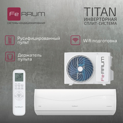 Сплит-система FeRRUM Titan inverter iFIS12VR1/iFOS12VR1