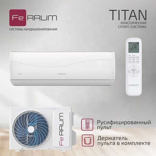 Сплит-система FeRRUM Titan (on/off) FIS36VR1/FOS36VR1