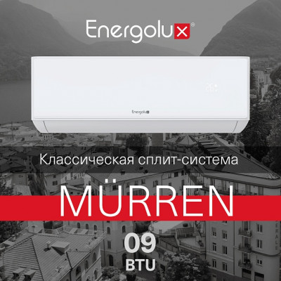 Сплит-система On/Off Murren SAS09MR1-A/SAU09MR1-A