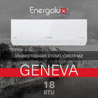 Инверторная сплит-система Energolux GENEVA SAS18G4-AI/SAU18G4-AI