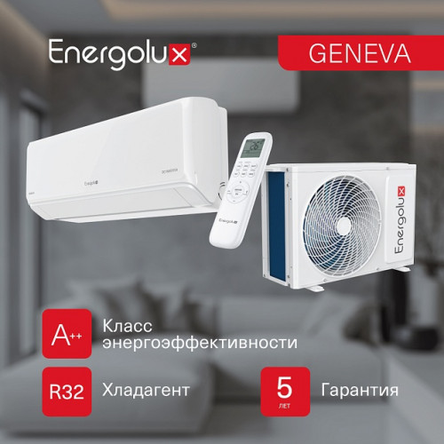 Инверторная сплит-система Energolux GENEVA SAS18G4-AI/SAU18G4-AI