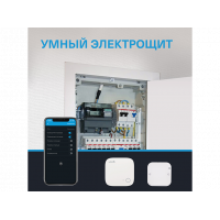 Умный электрощит HOMMYN KT-EL-LI
